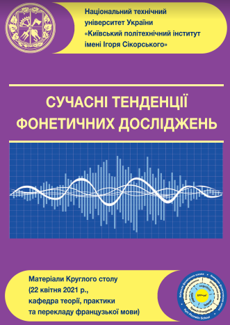 Proceedings of the V International Round Table have been published