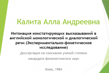 Alla Kalyta. Intonation of Statements in English Monologic and Dialogic Speech