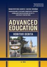 Advanced Education
