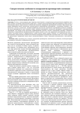 Прев’ю початку публікації: Калита А.А., Клименюк А.В. Синергетические особенности саморазвития противоречий в когниции